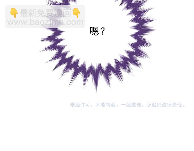 寵妻成癮：陸少的心尖寵 - 第20話：我們是受過專業訓練的(3/3) - 3