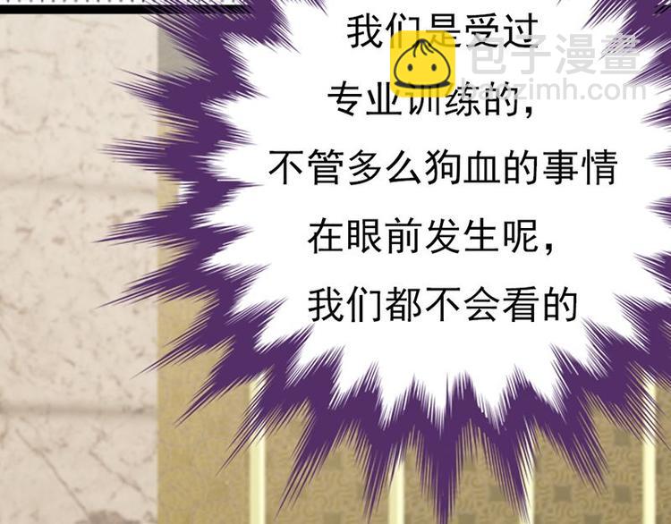 寵妻成癮：陸少的心尖寵 - 第20話：我們是受過專業訓練的(3/3) - 1