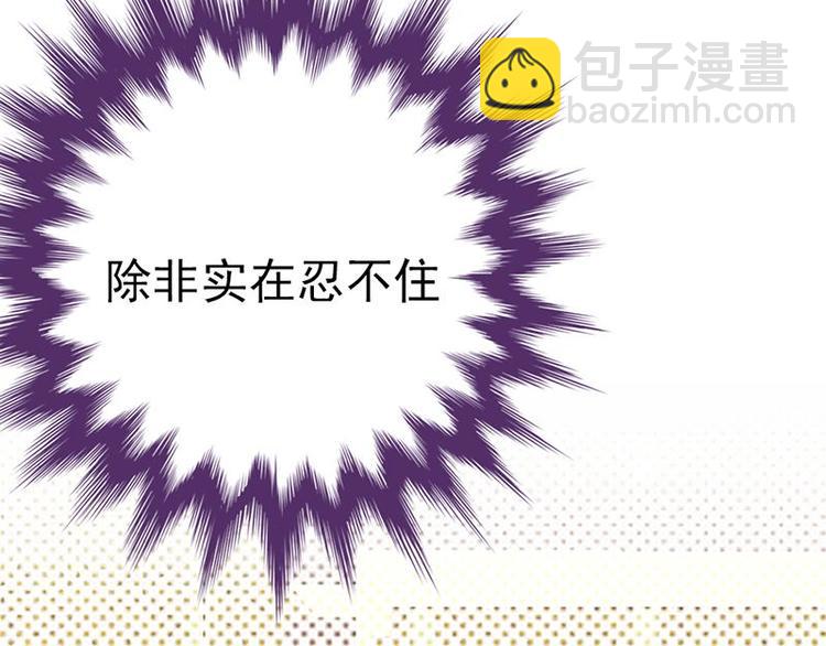 寵妻成癮：陸少的心尖寵 - 第20話：我們是受過專業訓練的(3/3) - 4