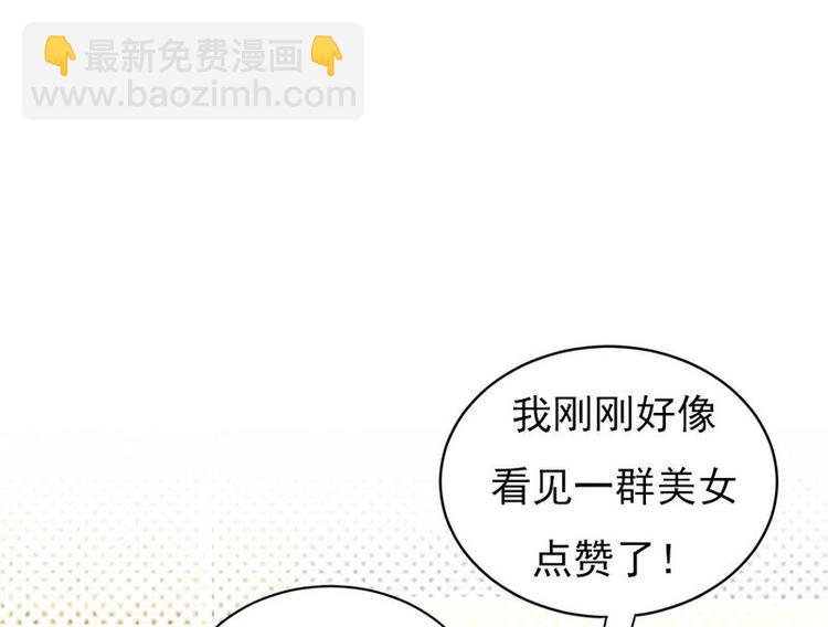 寵妻成癮：陸少的心尖寵 - 第20話：我們是受過專業訓練的(3/3) - 1