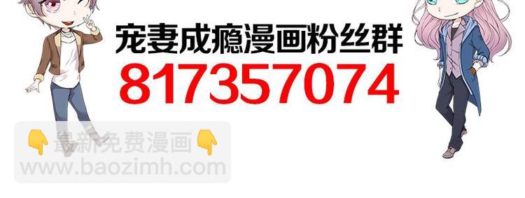 寵妻成癮：陸少的心尖寵 - 第20話：我們是受過專業訓練的(3/3) - 5