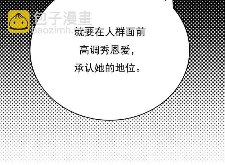 寵妻成癮：陸少的心尖寵 - 第20話：我們是受過專業訓練的(1/3) - 8