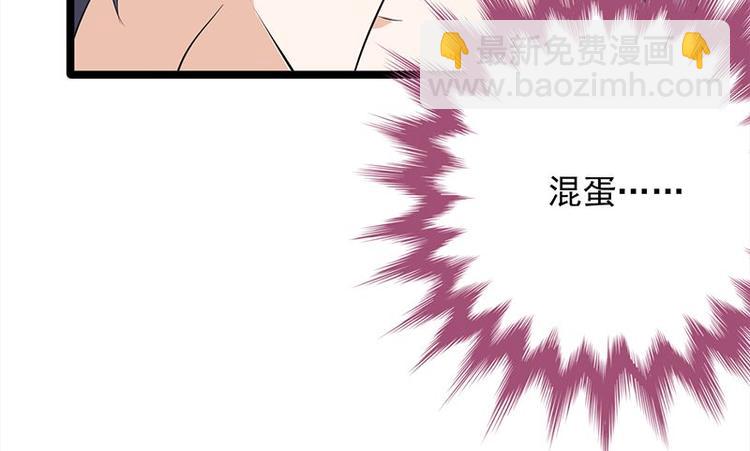 寵妻成癮：陸少的心尖寵 - 第20話：我們是受過專業訓練的(2/3) - 6