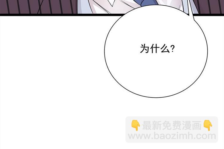 寵妻成癮：陸少的心尖寵 - 第20話：我們是受過專業訓練的(2/3) - 6