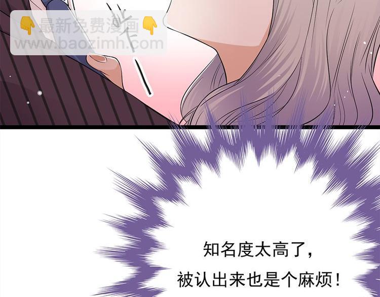 寵妻成癮：陸少的心尖寵 - 第20話：我們是受過專業訓練的(2/3) - 1