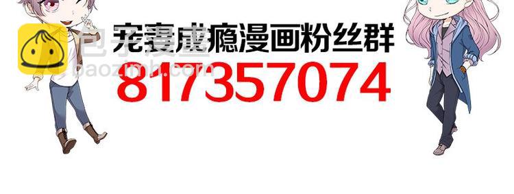 寵妻成癮：陸少的心尖寵 - 第22話：追妻教學實況轉播(3/3) - 4