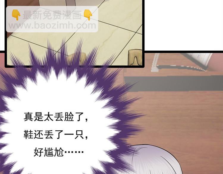 寵妻成癮：陸少的心尖寵 - 第22話：追妻教學實況轉播(1/3) - 5