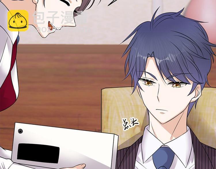 寵妻成癮：陸少的心尖寵 - 第22話：追妻教學實況轉播(1/3) - 4