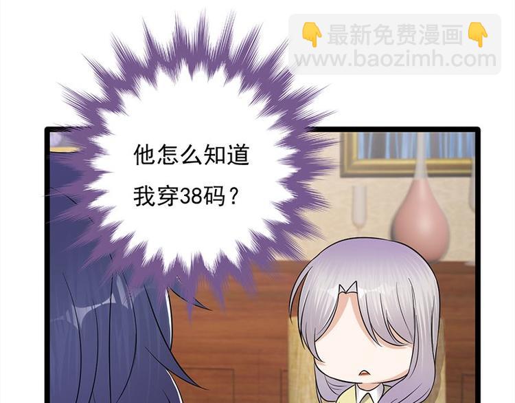 寵妻成癮：陸少的心尖寵 - 第22話：追妻教學實況轉播(1/3) - 6