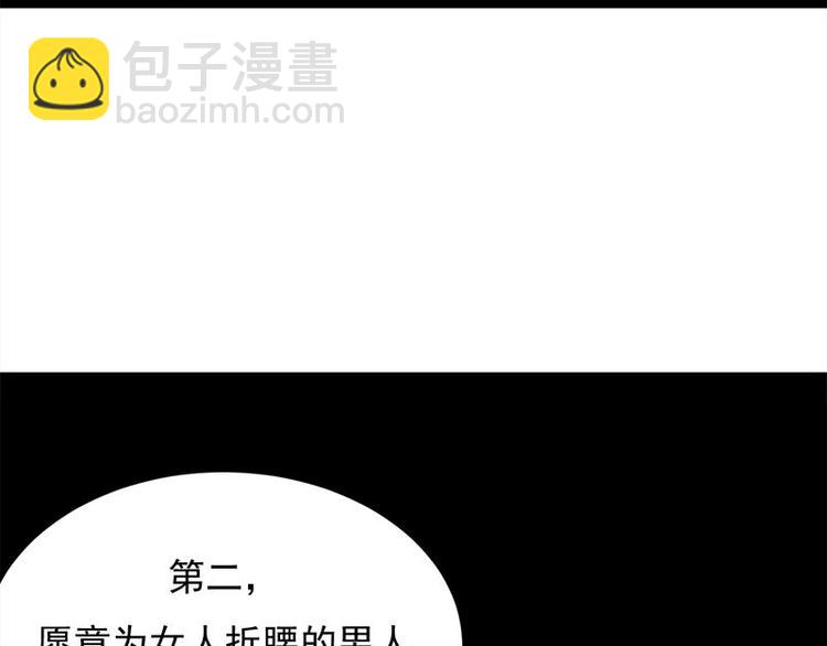 寵妻成癮：陸少的心尖寵 - 第22話：追妻教學實況轉播(1/3) - 4