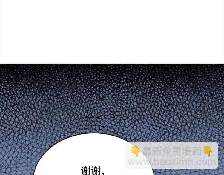 寵妻成癮：陸少的心尖寵 - 第22話：追妻教學實況轉播(2/3) - 8