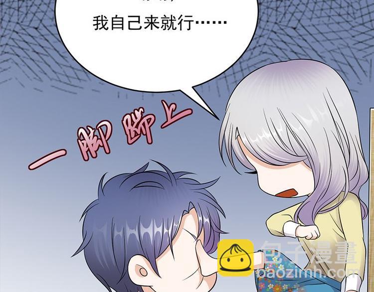 寵妻成癮：陸少的心尖寵 - 第22話：追妻教學實況轉播(2/3) - 1