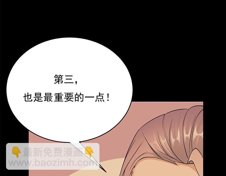 寵妻成癮：陸少的心尖寵 - 第22話：追妻教學實況轉播(2/3) - 7