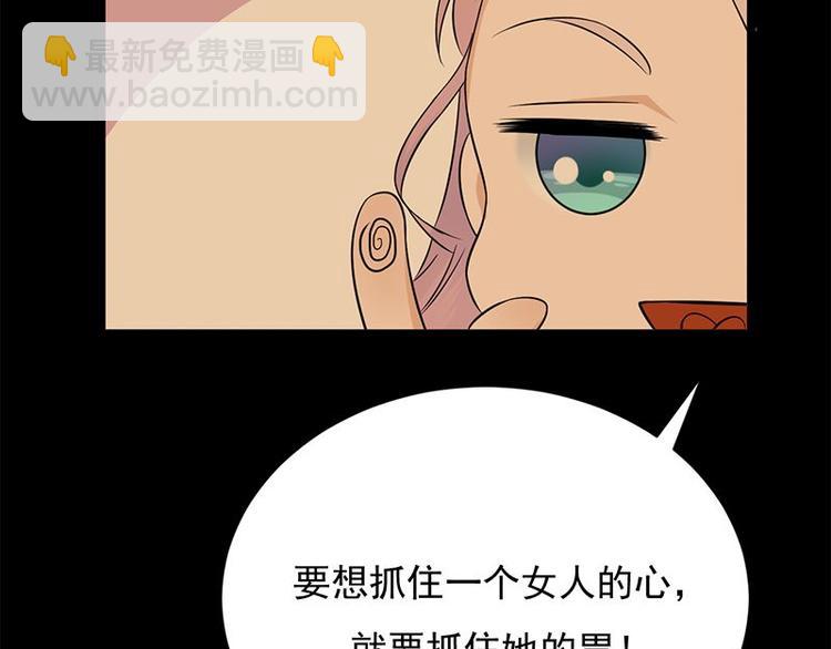 寵妻成癮：陸少的心尖寵 - 第22話：追妻教學實況轉播(2/3) - 8