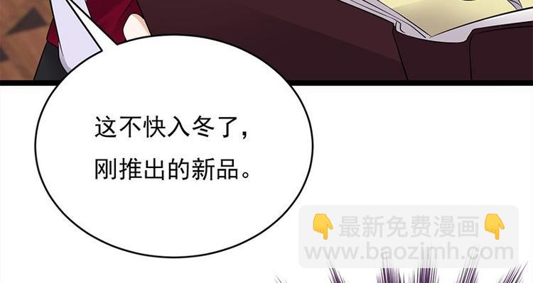 寵妻成癮：陸少的心尖寵 - 第22話：追妻教學實況轉播(2/3) - 6