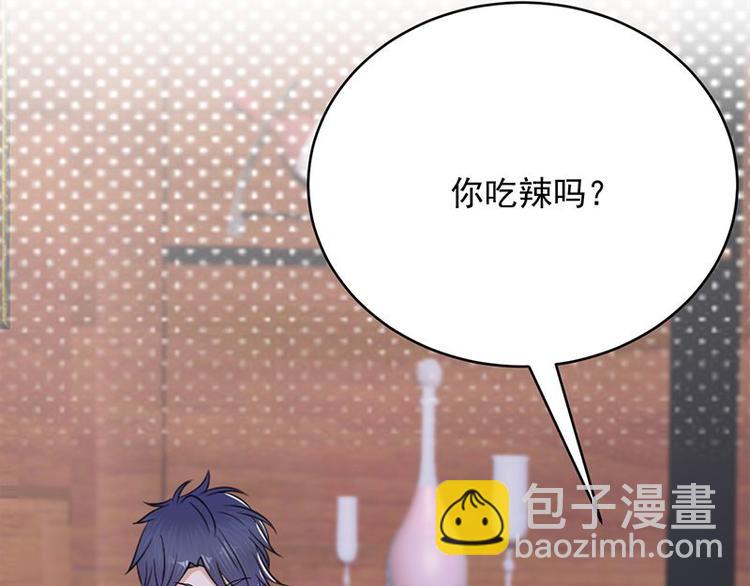 寵妻成癮：陸少的心尖寵 - 第22話：追妻教學實況轉播(2/3) - 1