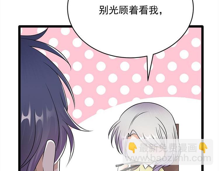 寵妻成癮：陸少的心尖寵 - 第22話：追妻教學實況轉播(2/3) - 3