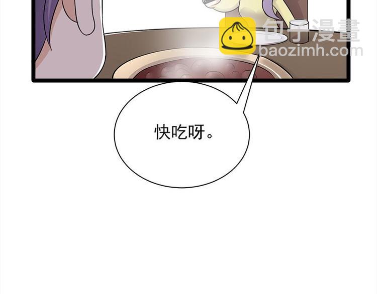 寵妻成癮：陸少的心尖寵 - 第22話：追妻教學實況轉播(2/3) - 4