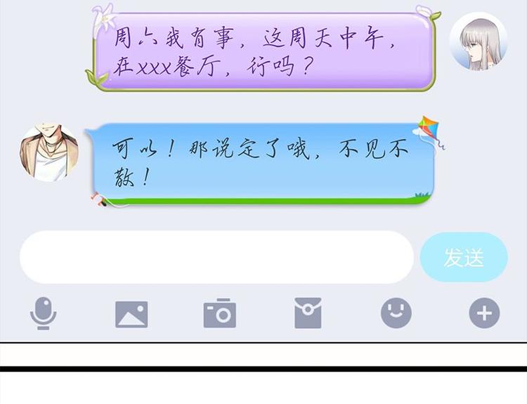 寵妻成癮：陸少的心尖寵 - 第24話：月黑風高無人時(3/3) - 2