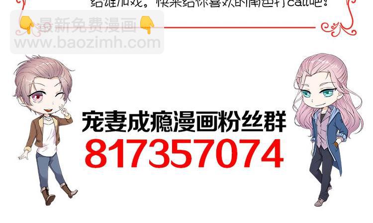 寵妻成癮：陸少的心尖寵 - 第24話：月黑風高無人時(3/3) - 1