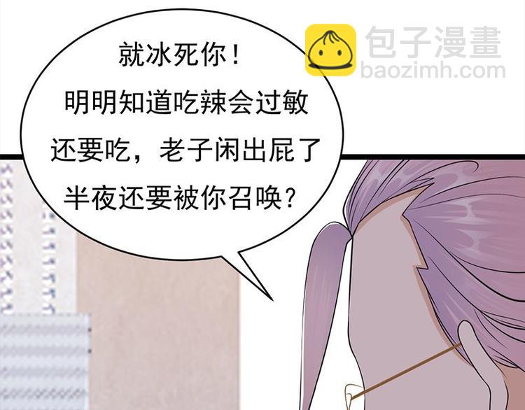 寵妻成癮：陸少的心尖寵 - 第24話：月黑風高無人時(1/3) - 6