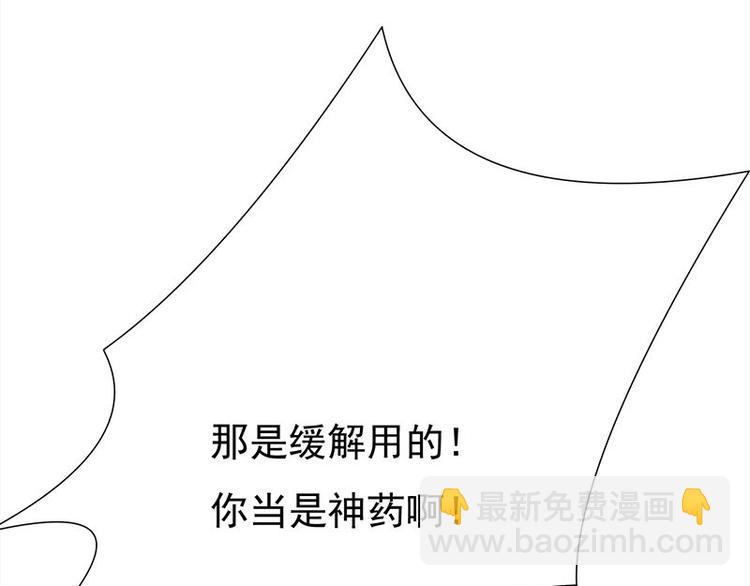 寵妻成癮：陸少的心尖寵 - 第24話：月黑風高無人時(1/3) - 1