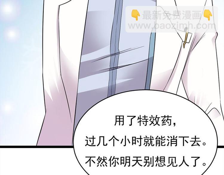 寵妻成癮：陸少的心尖寵 - 第24話：月黑風高無人時(1/3) - 8