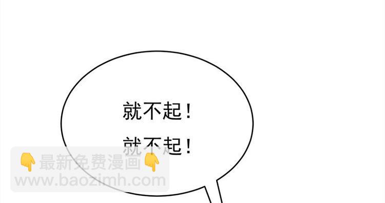 寵妻成癮：陸少的心尖寵 - 第24話：月黑風高無人時(1/3) - 7