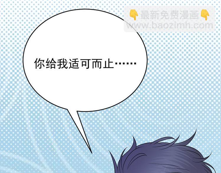 寵妻成癮：陸少的心尖寵 - 第24話：月黑風高無人時(1/3) - 3