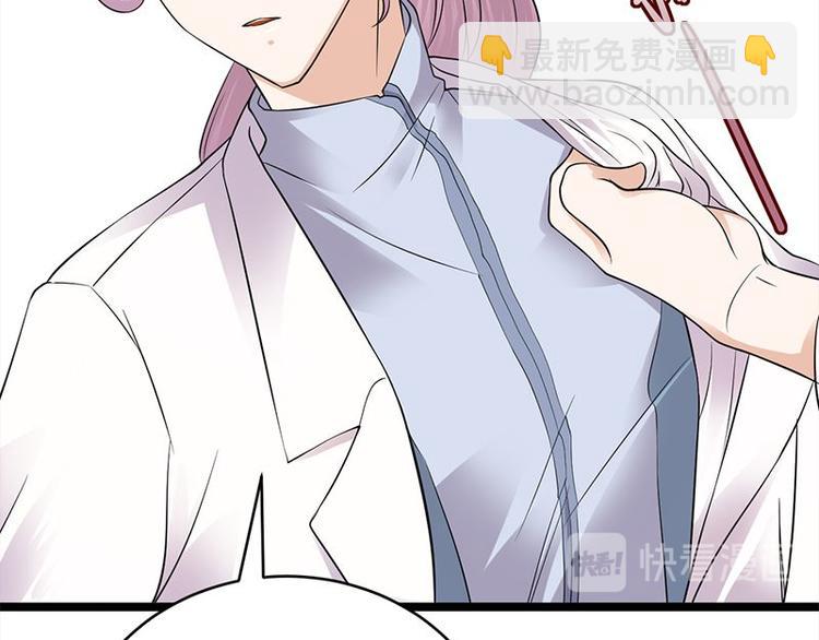 寵妻成癮：陸少的心尖寵 - 第24話：月黑風高無人時(1/3) - 5