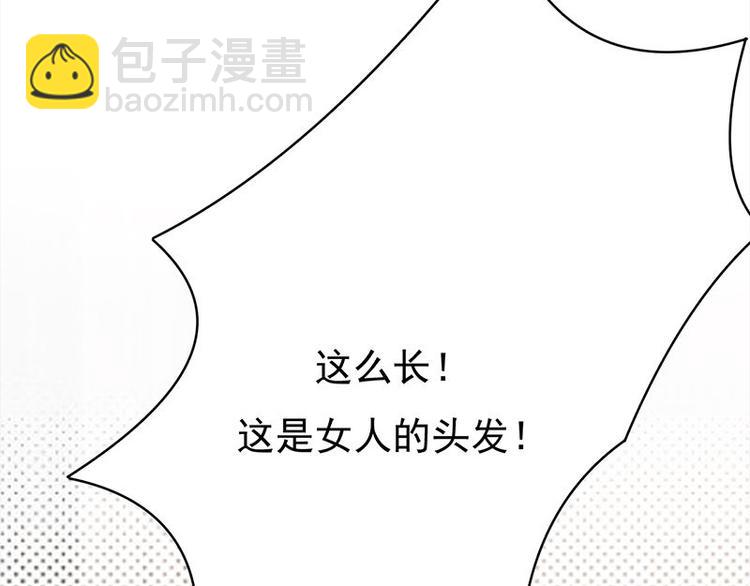 寵妻成癮：陸少的心尖寵 - 第24話：月黑風高無人時(1/3) - 3