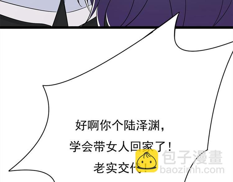 寵妻成癮：陸少的心尖寵 - 第24話：月黑風高無人時(1/3) - 7