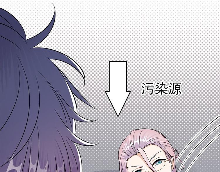 寵妻成癮：陸少的心尖寵 - 第24話：月黑風高無人時(2/3) - 8