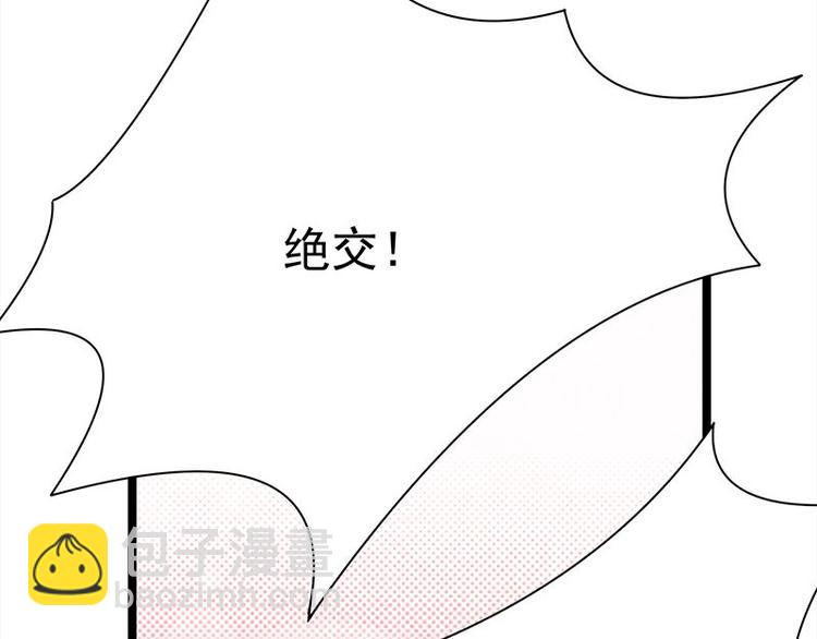 寵妻成癮：陸少的心尖寵 - 第24話：月黑風高無人時(2/3) - 1