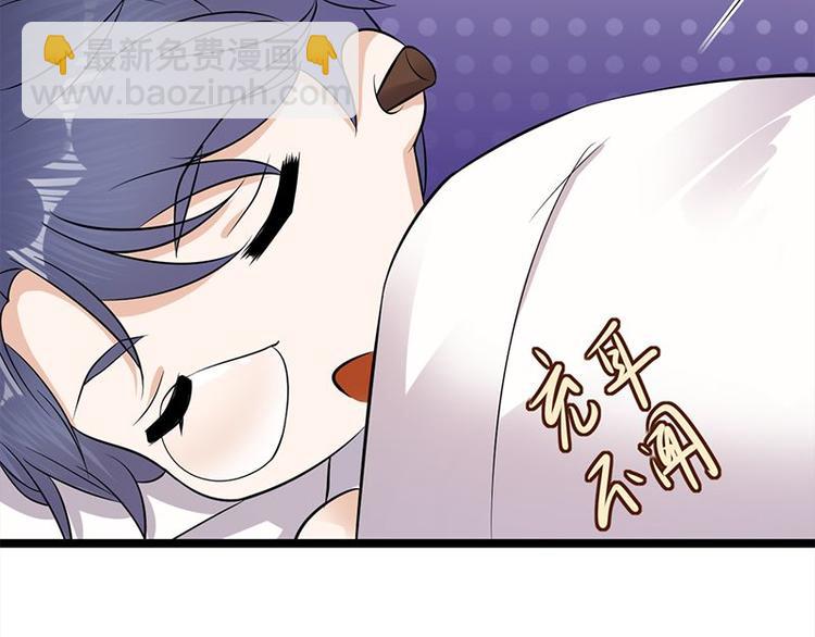 寵妻成癮：陸少的心尖寵 - 第24話：月黑風高無人時(2/3) - 5