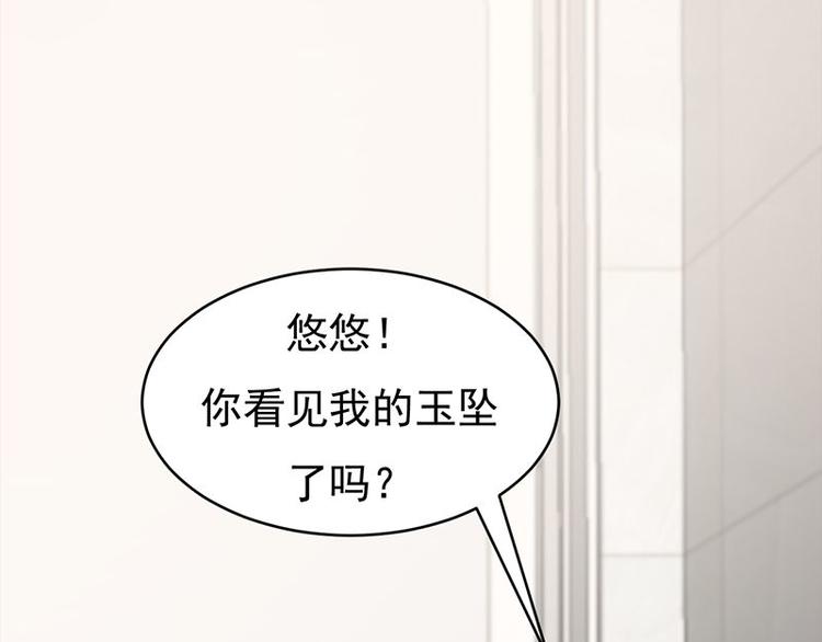 寵妻成癮：陸少的心尖寵 - 第24話：月黑風高無人時(2/3) - 3