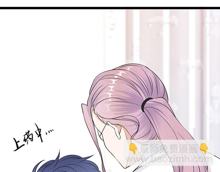 寵妻成癮：陸少的心尖寵 - 第24話：月黑風高無人時(1/3) - 8