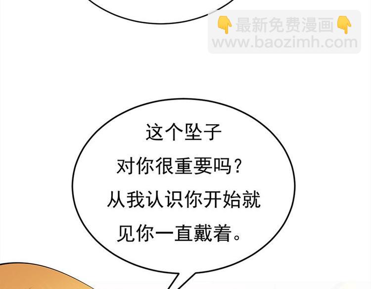 寵妻成癮：陸少的心尖寵 - 第24話：月黑風高無人時(2/3) - 6