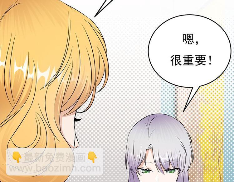 寵妻成癮：陸少的心尖寵 - 第24話：月黑風高無人時(2/3) - 7