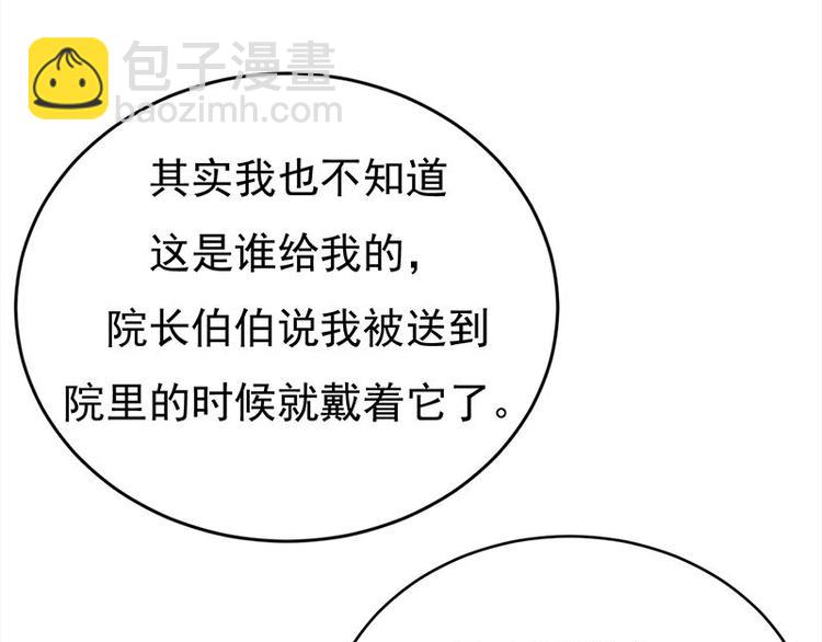 寵妻成癮：陸少的心尖寵 - 第24話：月黑風高無人時(2/3) - 2