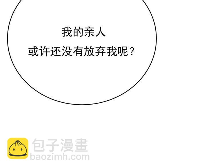 寵妻成癮：陸少的心尖寵 - 第24話：月黑風高無人時(2/3) - 5