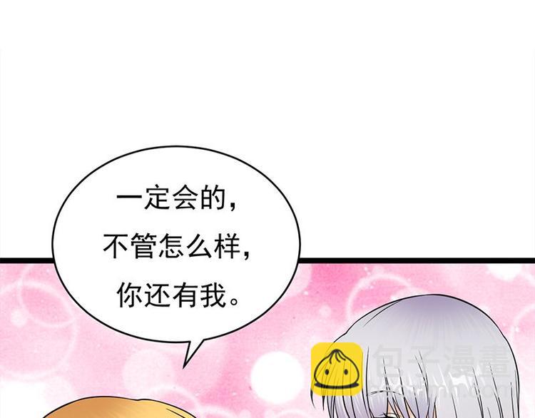 寵妻成癮：陸少的心尖寵 - 第24話：月黑風高無人時(2/3) - 6