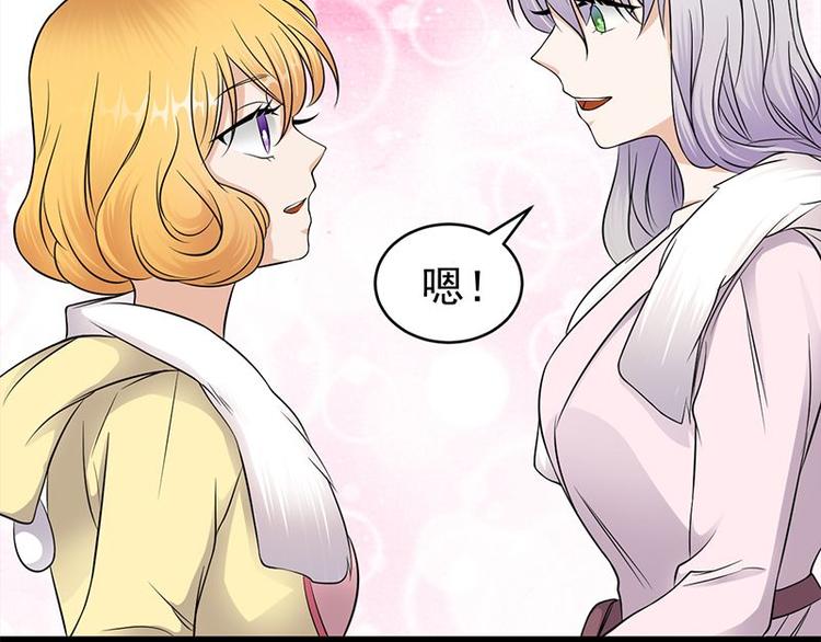 寵妻成癮：陸少的心尖寵 - 第24話：月黑風高無人時(2/3) - 7