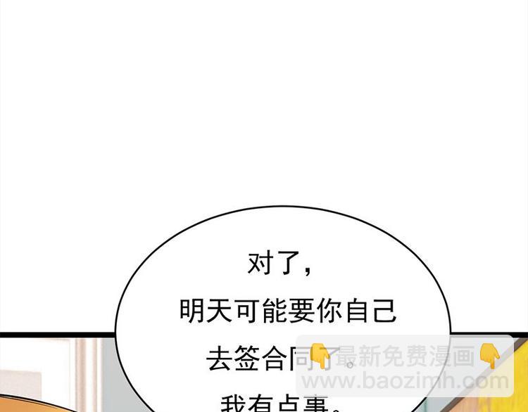 寵妻成癮：陸少的心尖寵 - 第24話：月黑風高無人時(2/3) - 1