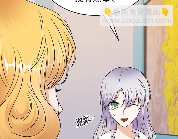 寵妻成癮：陸少的心尖寵 - 第24話：月黑風高無人時(2/3) - 2