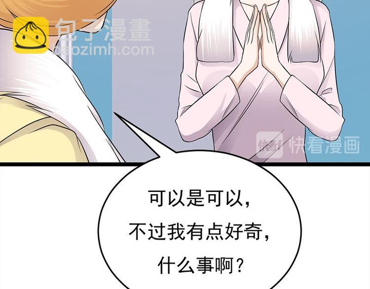 寵妻成癮：陸少的心尖寵 - 第24話：月黑風高無人時(2/3) - 3