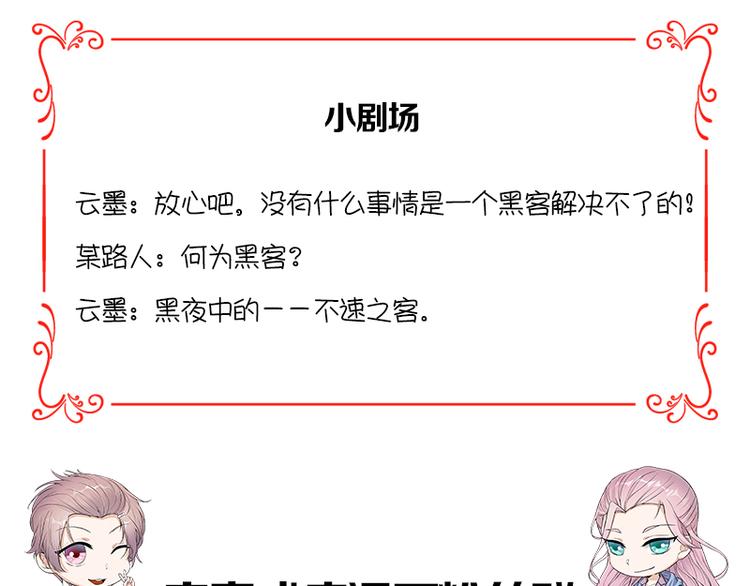 寵妻成癮：陸少的心尖寵 - 第26話：何爲黑客(2/3) - 6