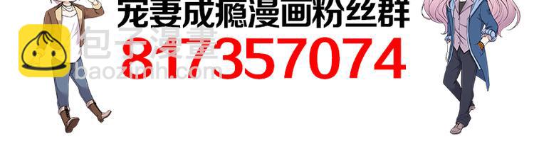 寵妻成癮：陸少的心尖寵 - 第26話：何爲黑客(3/3) - 1
