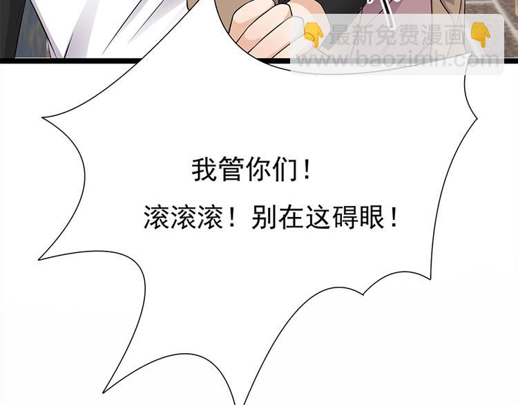 寵妻成癮：陸少的心尖寵 - 第26話：何爲黑客(1/3) - 1