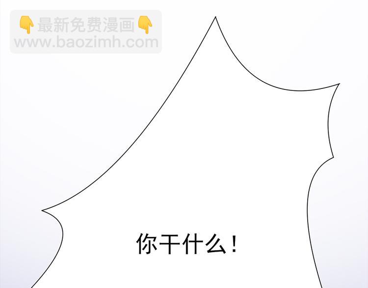 寵妻成癮：陸少的心尖寵 - 第26話：何爲黑客(1/3) - 3